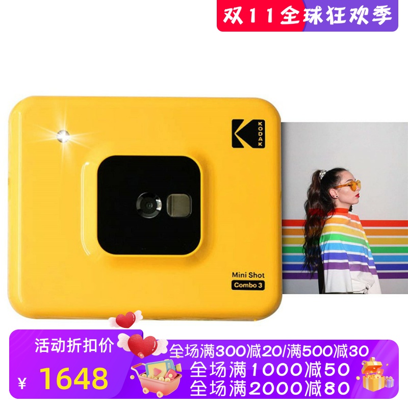 柯达MiniShot3拍立得便携实用