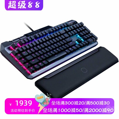 酷冷至尊MK850有线机械键盘游戏