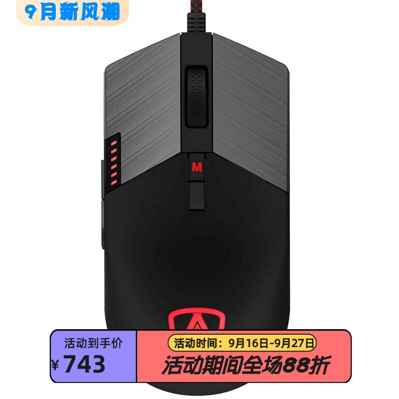 AOCAGM700有线游戏鼠标可设宏