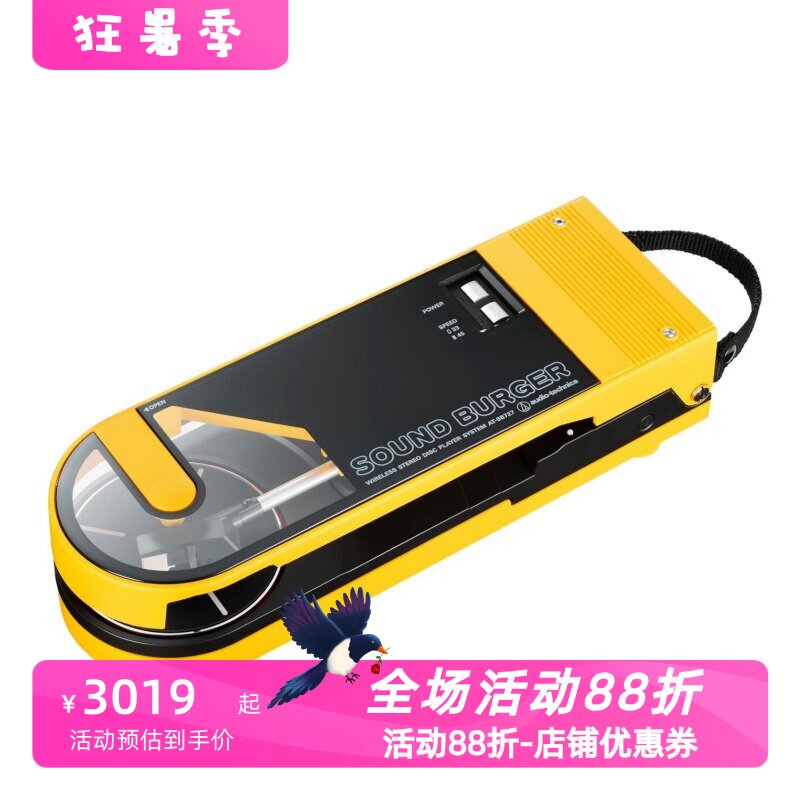 铁三角AT-SB727-YL便携唱片机
