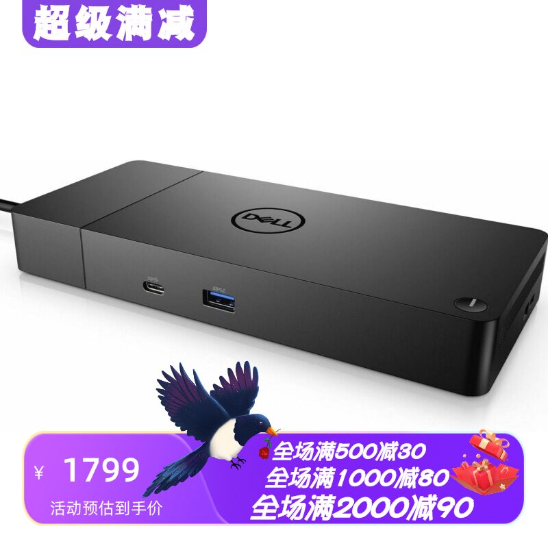 戴尔WD19S扩展坞180W黑色新款