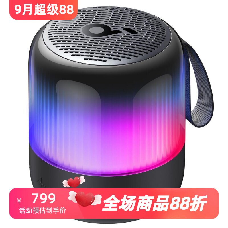 Soundcore/声阔 Glow 迷你 无线蓝牙音箱 立体声 灯光秀 防水防尘