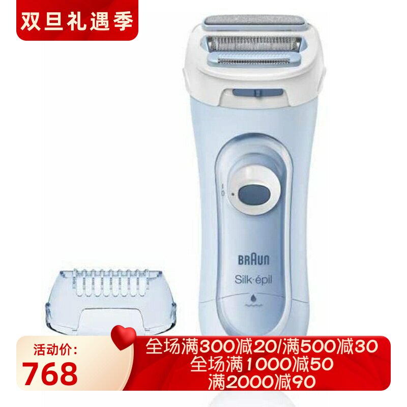 Braun/博朗Silk-&eacute;pil 5-160女士剃毛器 3合1干湿两用去角质 礼物