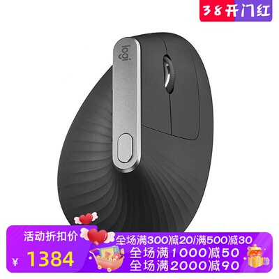 罗技MXVertical无线鼠标办公