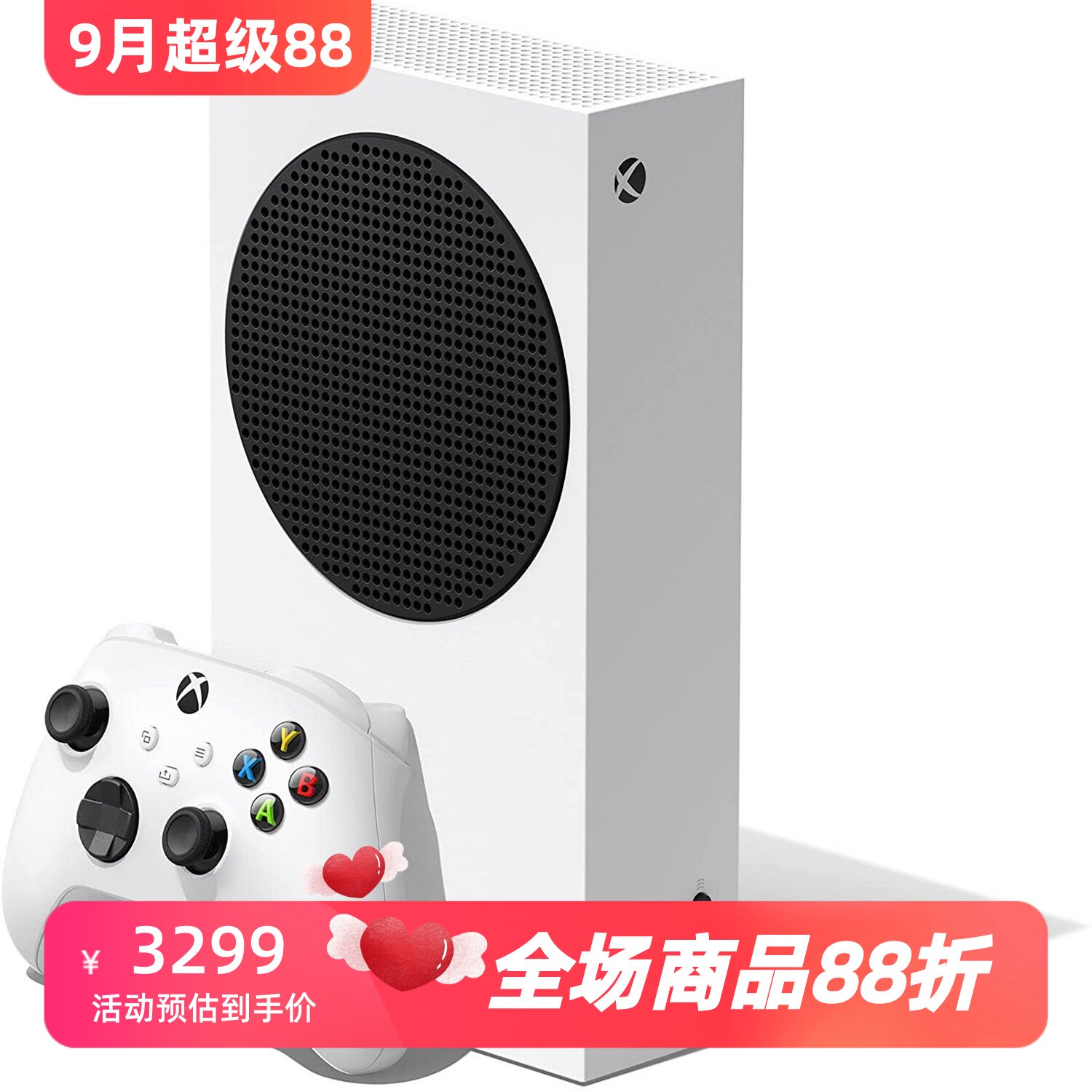 Xbox系列S游戏机套装1000个V