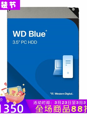 WD/西部数据WD40EZAX内置机械硬盘 HDD-5400RPM 3.5英寸 蓝色 4TB