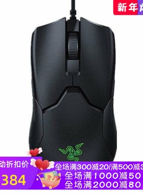 Razer/雷蛇 Viper 有线游戏鼠标 宏设置 RGB背光 电竞 吃鸡 黑色