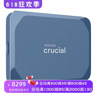 CRUCIAL/英睿达 X10移动固态硬盘 SSD高速 防尘防水 蓝色 8TB新款