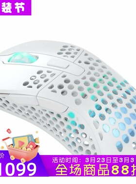 Xtrfy M4无线游戏鼠标 超轻 RGB光 右手 吃鸡联盟 充电 白色 新款
