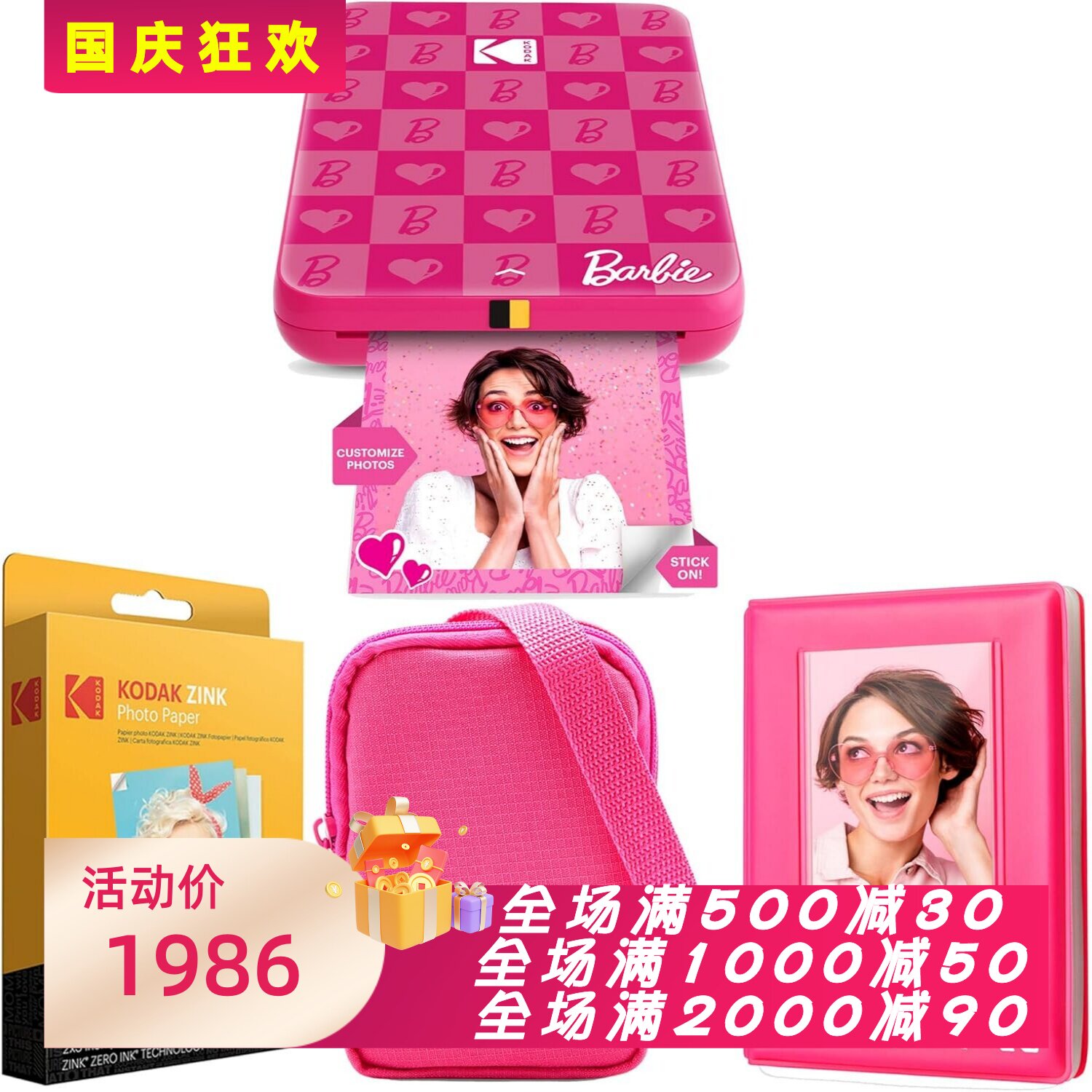 Kodak/柯达x Barbie Step Slim照片打印机套装 芭比娃娃 便携新款