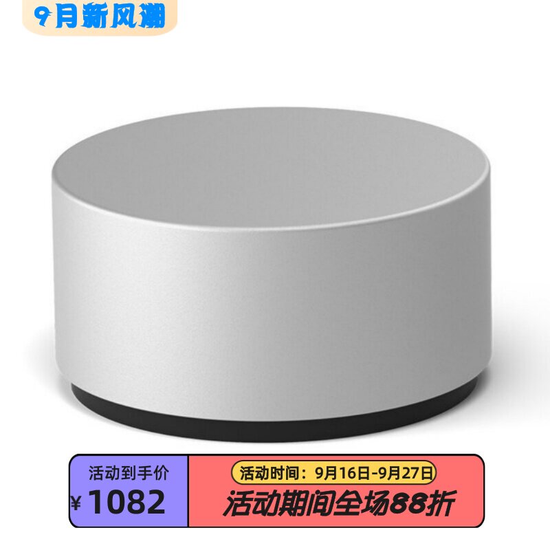 微软SurfaceDial无线鼠标绘图