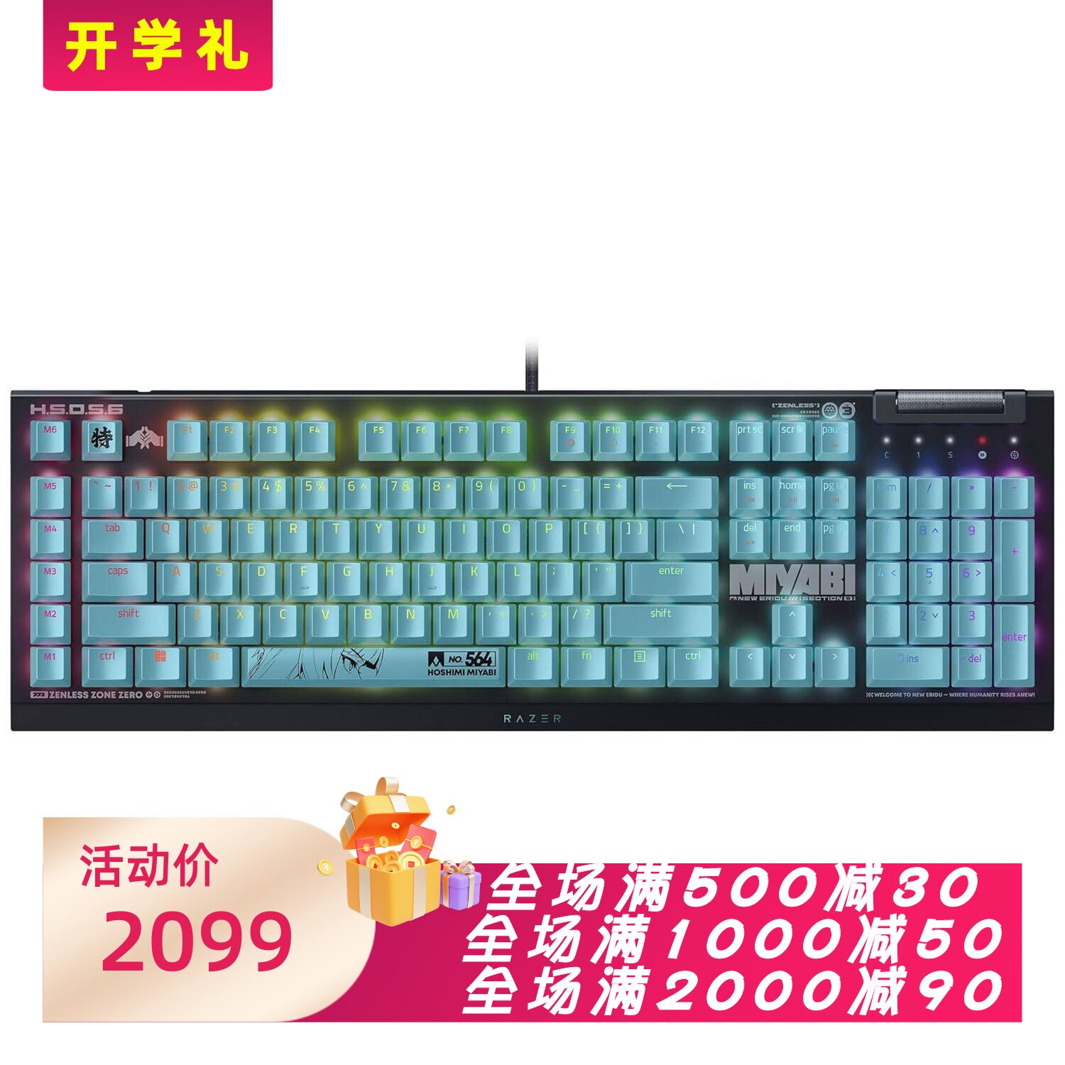 雷蛇BlackWidowV4X机械键盘