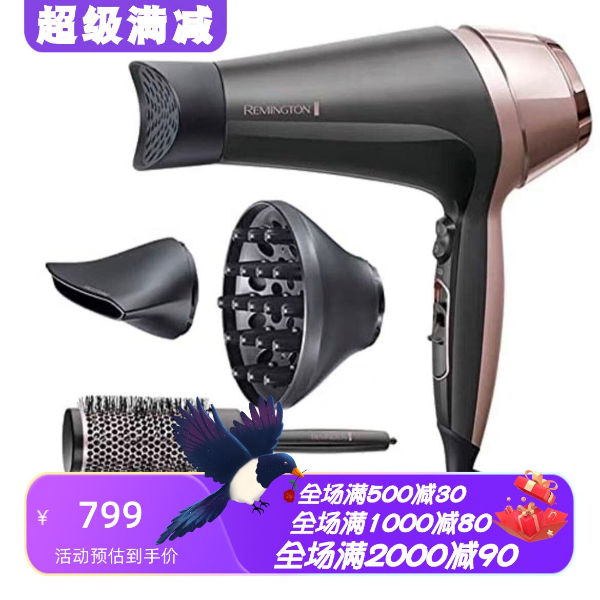 RemingtonD5707电吹风卷发器