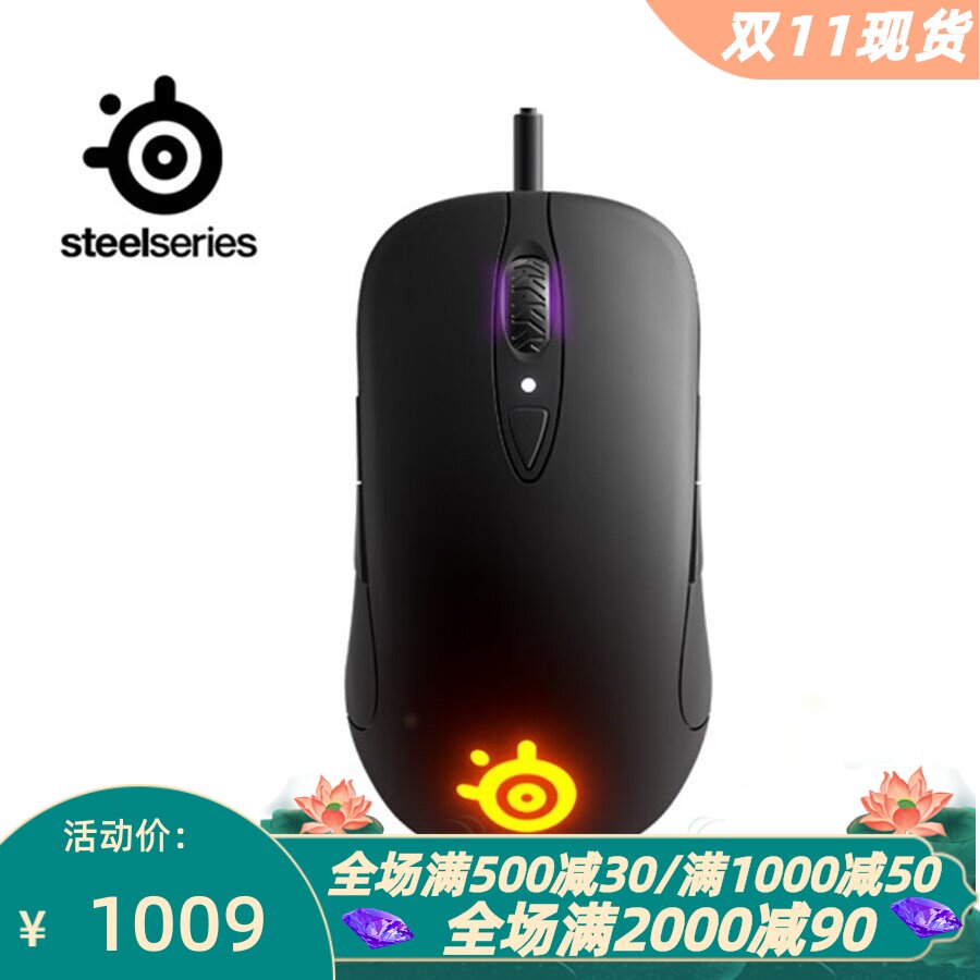 赛睿SenseiTen游戏有线鼠标电竞