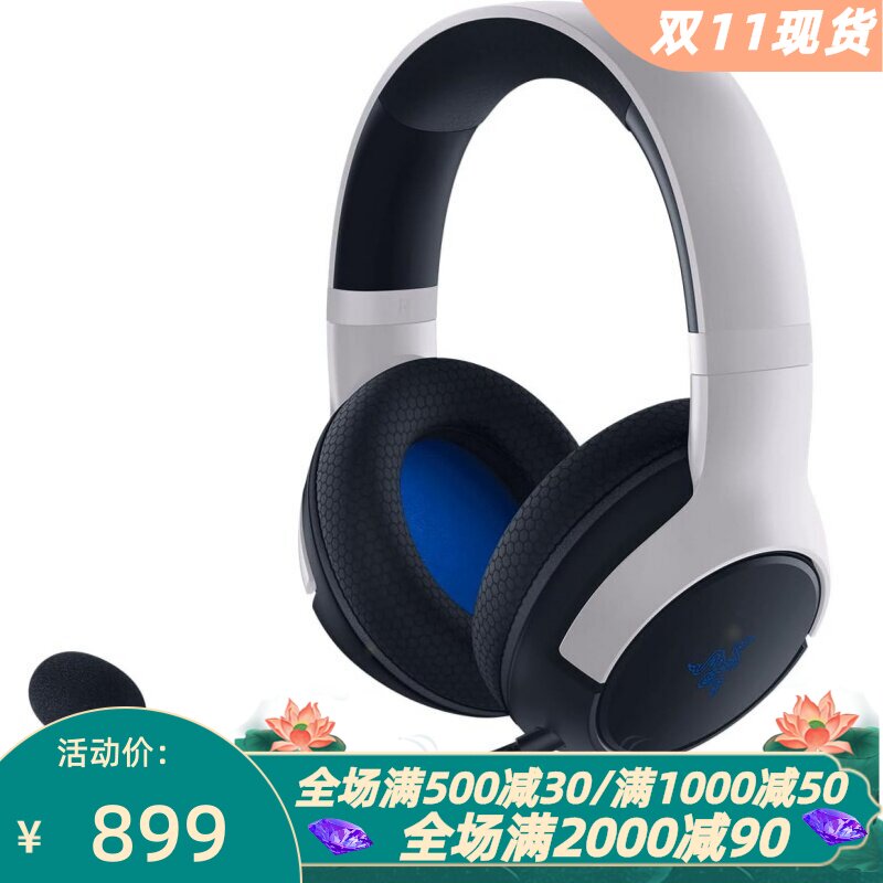 Razer/雷蛇Kaira X有线游戏耳机 立体声 心形麦克风 PS5白色 新款