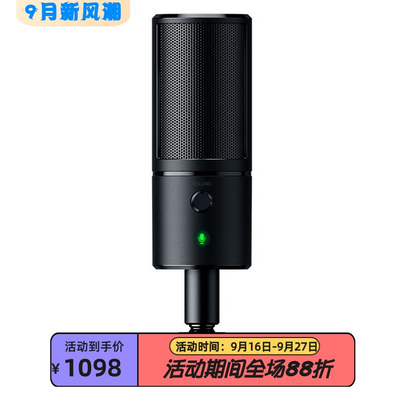 雷蛇魔音海妖X有线麦克风直播