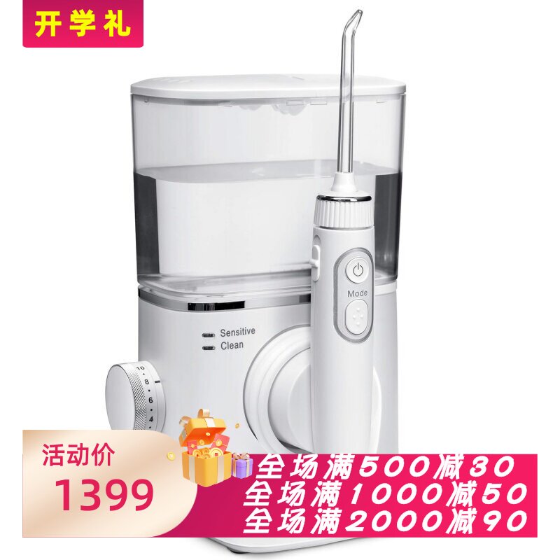 洁碧WF-09水牙线家用冲牙器白色