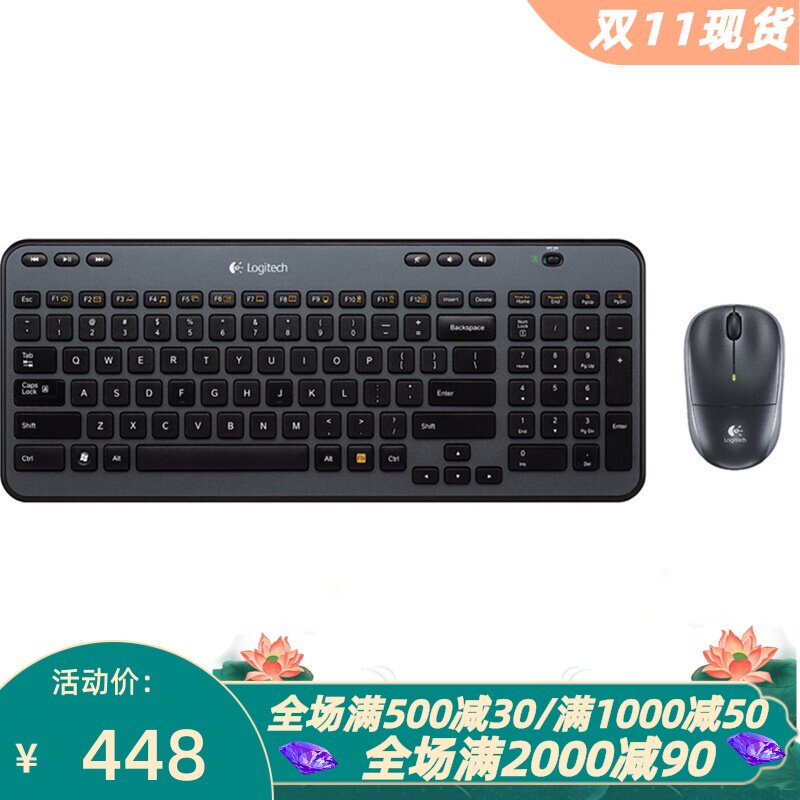 罗技MK360无线键盘鼠标套装办公
