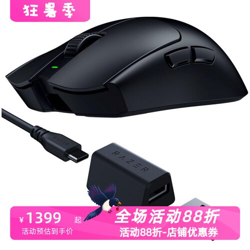 雷蛇ViperV3ProSE游戏鼠标