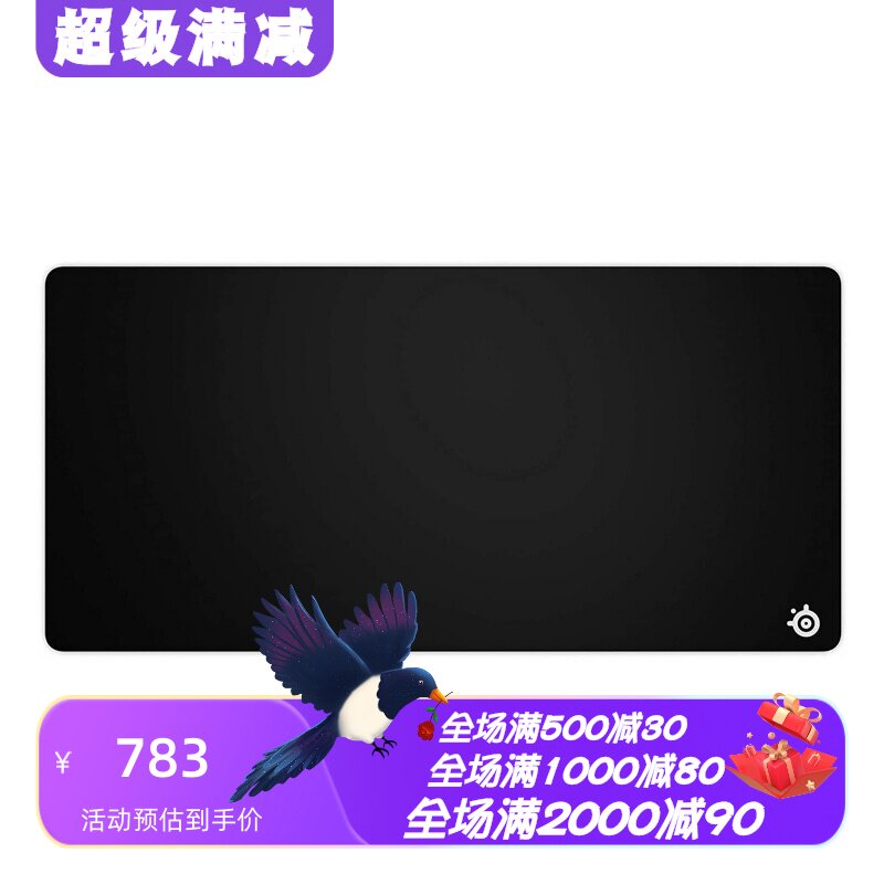 赛睿QcK游戏鼠标垫微织布黑色