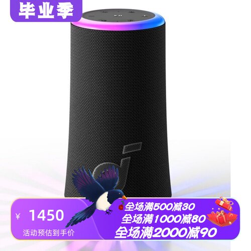 声阔GlowA3166无线蓝牙音箱