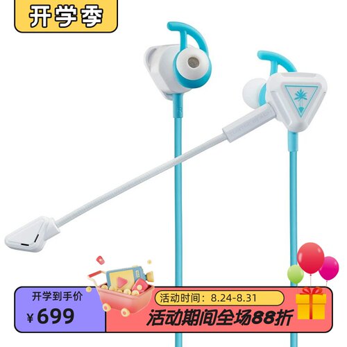 乌龟海岸BattleBuds游戏耳机PS5