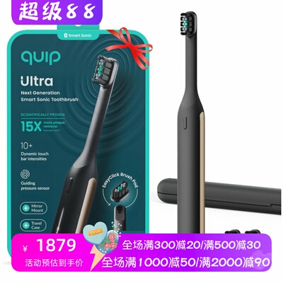 QuipUltra电动牙刷声波振动新款