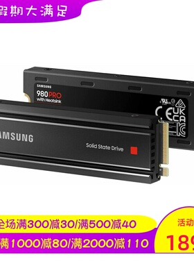 Samsung/三星 980 PRO 固态硬盘 带散热器 高速传输 M.2 新款 1TB