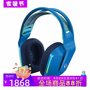 罗技 立体声吃鸡联盟 G733 游戏带麦 蓝色 无线蓝牙耳机 Logitech