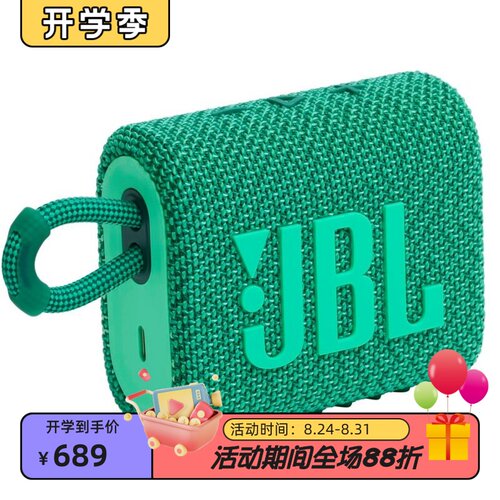 JBLGo3Eco无线蓝牙音箱节能版