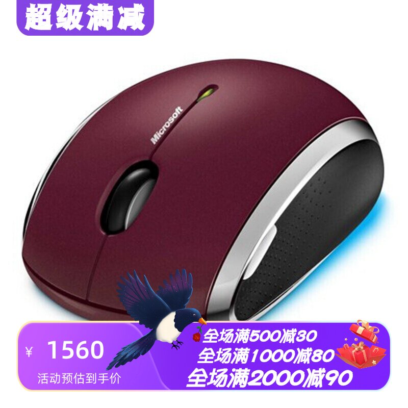 微软MHC-00019无线鼠标办公红色