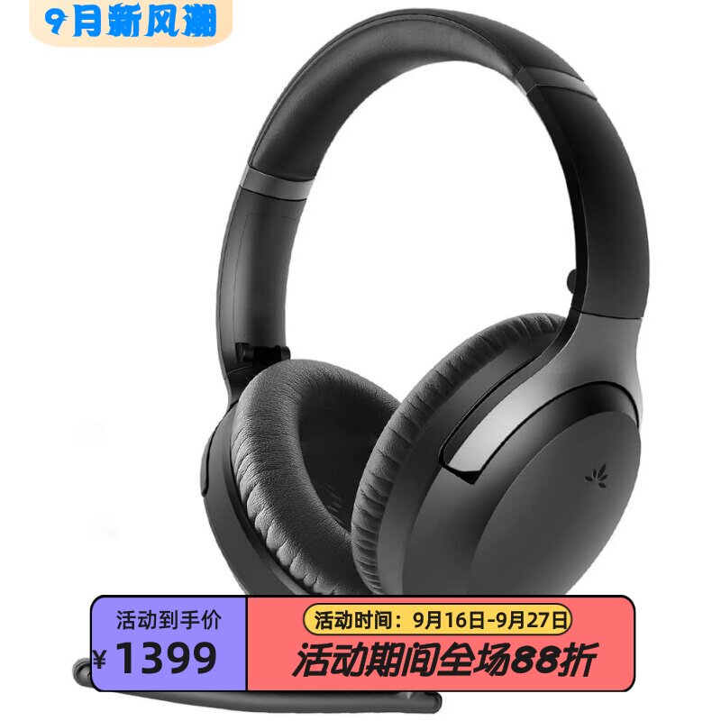 AvantreeAriaPro电视蓝牙耳机