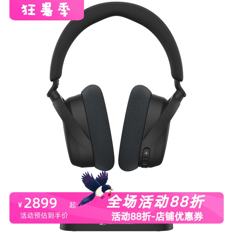 森海塞尔RS255无线电视耳机