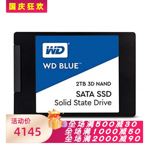 西部数据Blue3D固态硬盘2TB