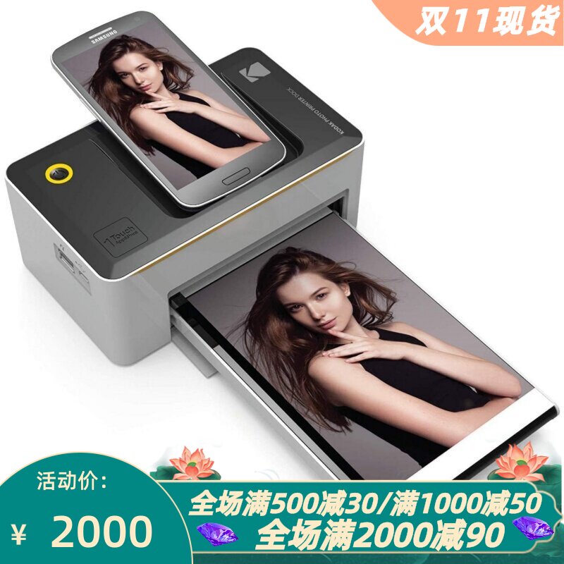 柯达Dock照片打印机全彩打印