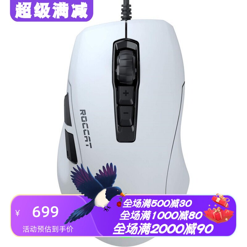 冰豹KONEPureUltra游戏鼠标