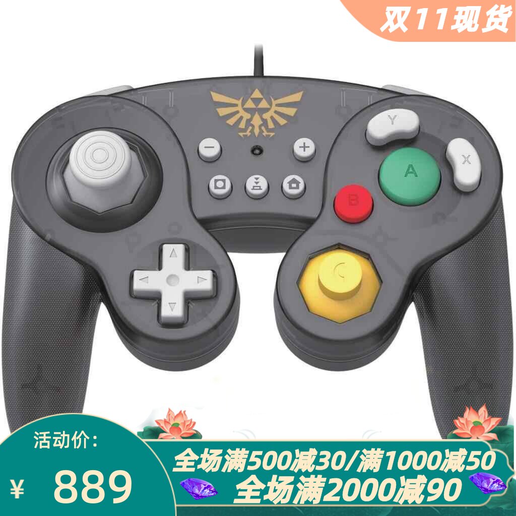 HORIZelda有线游戏手柄塞尔达版