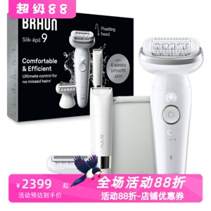 博朗SES9-441女士脱毛器比基尼