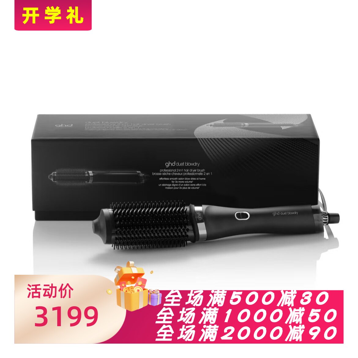 GHDDuet卷发棒二合一电吹风
