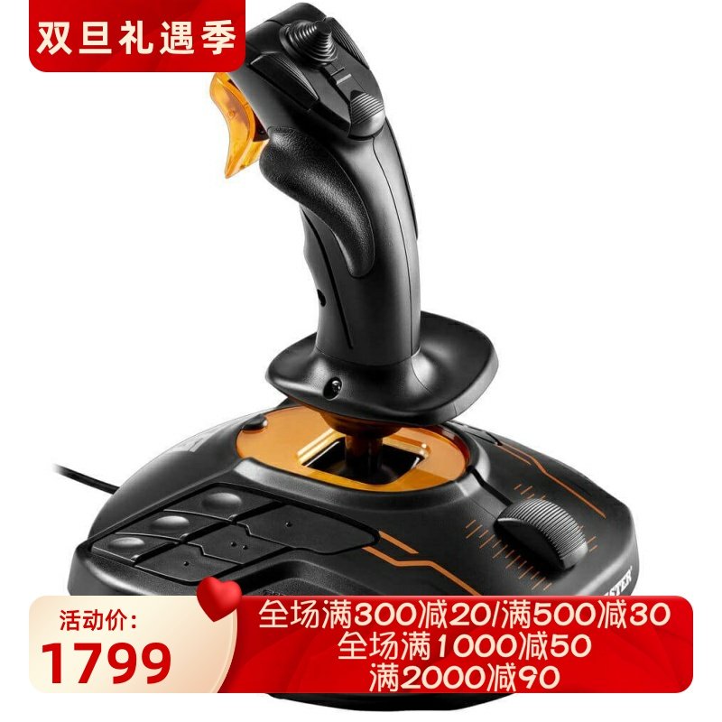 THRUSTMASTER/图马思特 T16000M FCS 飞行游戏摇杆 双手通用 黑色