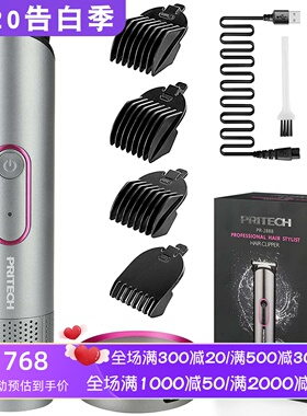 PRITECH PR-2888 女士理发器 比基尼修剪器 充电 低噪音 全身防水