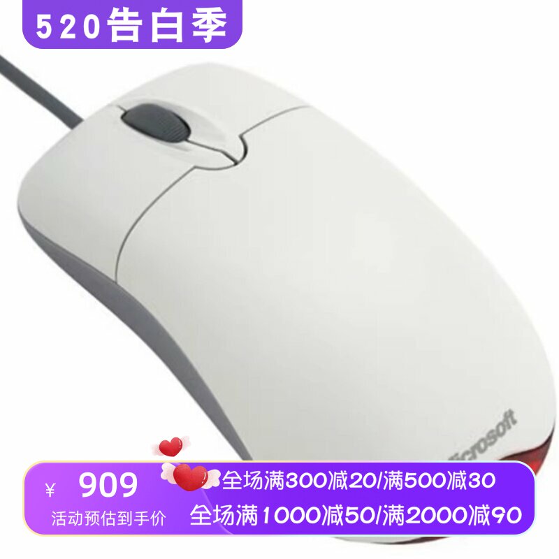 Microsoft/微软 Wheel Mouse 有线鼠标 左右手通用 简约 时尚办公