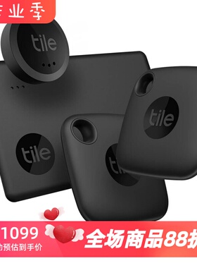 Tile Mate Essentials蓝牙追踪器 物品定位器 防水黑色4件套 新款