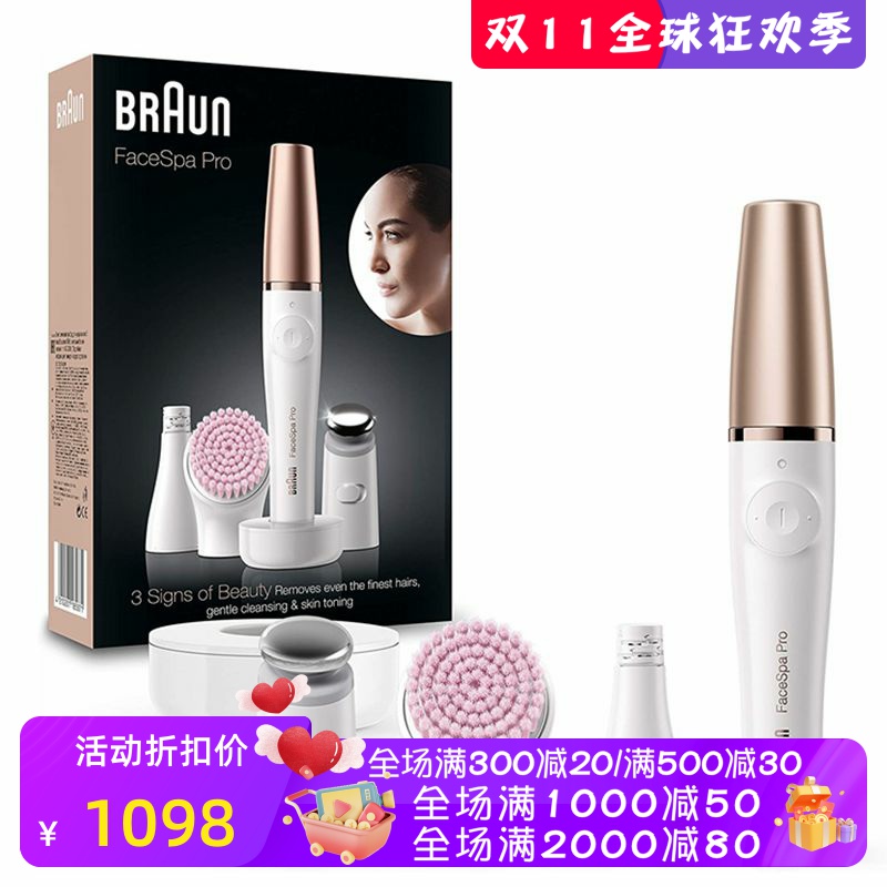 Braun/博朗FaceSpa Pro SE912女士脱毛器 三合一套装 充电式 礼品