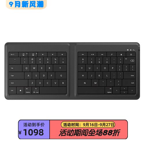 微软foldable无线蓝牙键盘可折叠