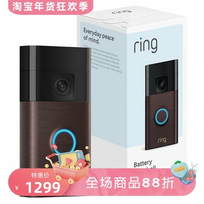 RingDoorbell智能可视门铃高清