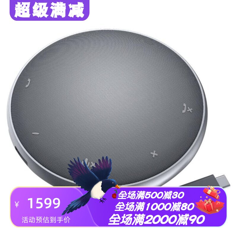 戴尔MH3021有线音箱会议降噪便携