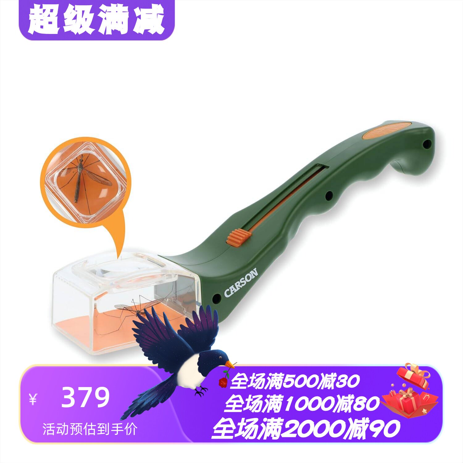 CarsonHU-10儿童昆虫捕捉器玩具