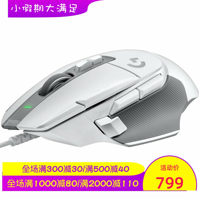 Logitech/罗技G502 X有线鼠标 电竞吃鸡 光电机械混合主开关 白色