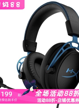 HyperX Cloud Alpha S 有线游戏耳机 7.1环绕声 铝框架 吃鸡 PS5